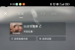 抖音直播录屏怎么录屏